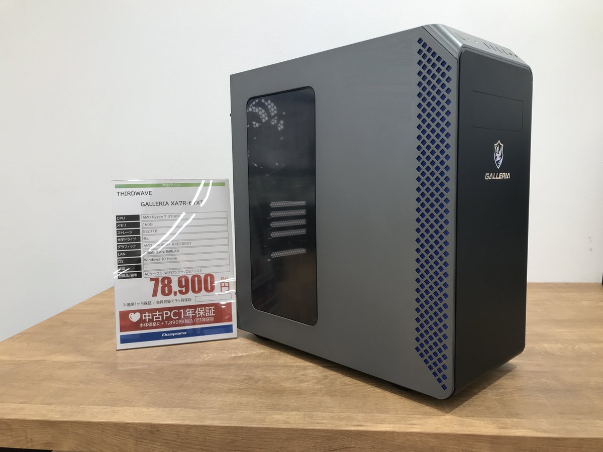 『月末まで値下げ』GALLERIA XA7C-R37 最終値下げ価格】GALLERIA XA7C-R37 RTX3070搭載 【公式通販】