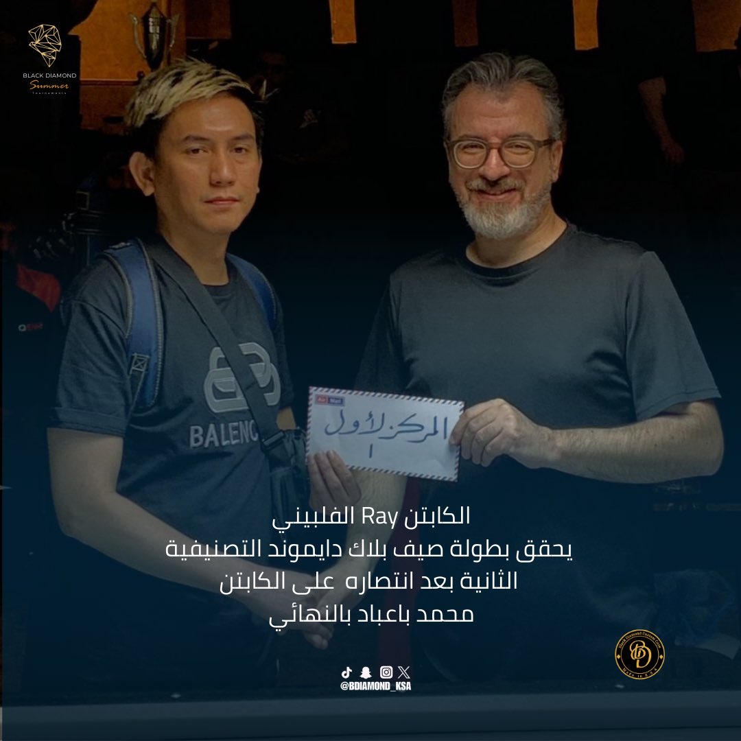BLACK DIAMOND | مركـز الماسـة السـوداء tweet media