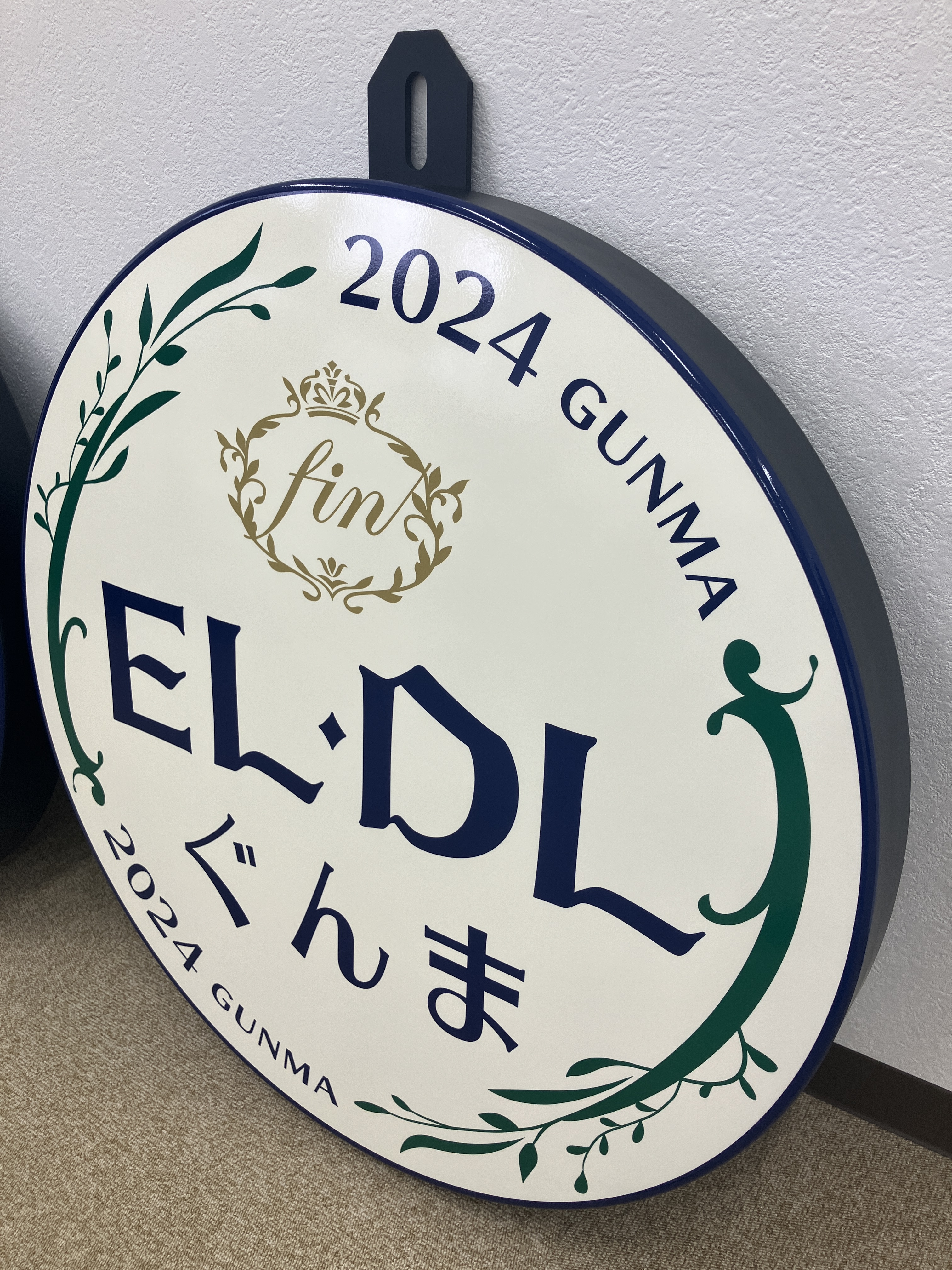 EL・DLぐんま ヘッドマーク記念品