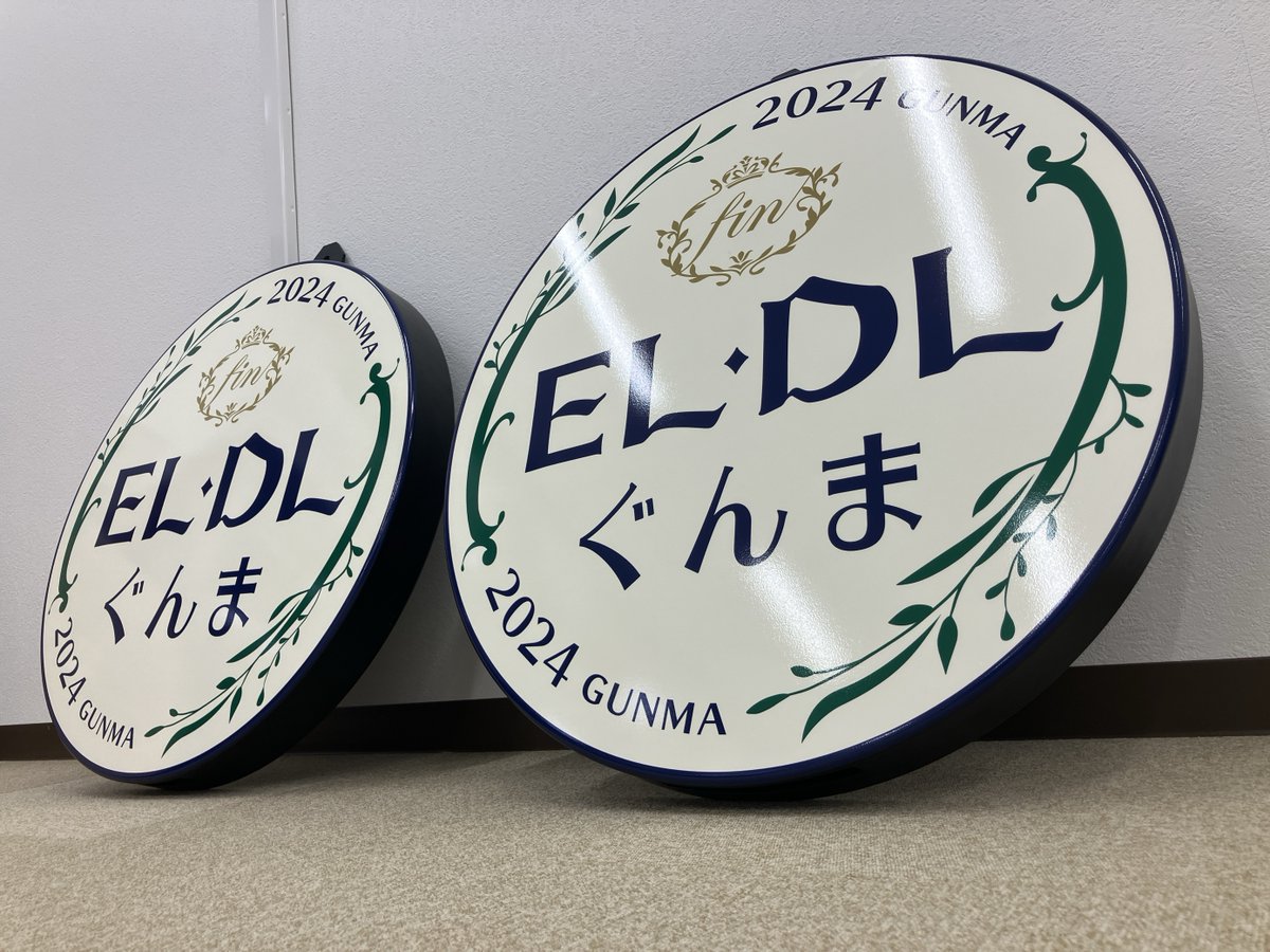 ベイルマークの大主 日本語 4枚セット EL・DLぐんまfin運転のヘッドマークが完成しました！ 長年にわたり多く