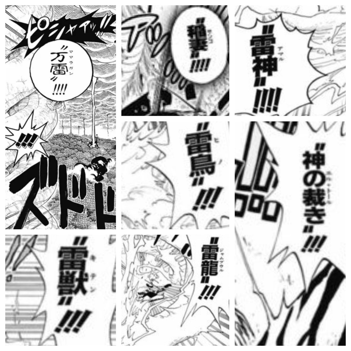 アマル エネル ワンピース 933話 風神雷神キャラ 風刃雷刃 登場 ワノ国 