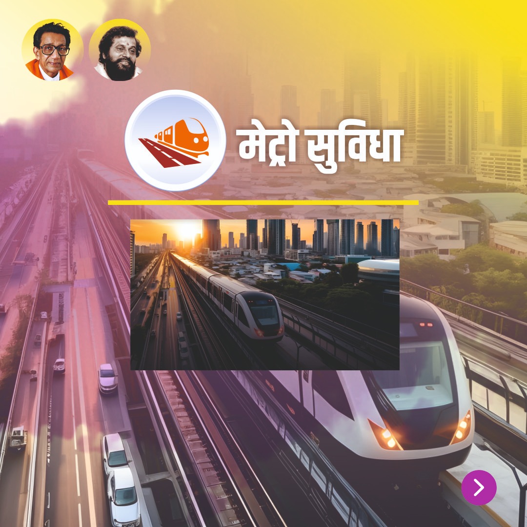 PratapSarnaik's tweet photo. मेट्रोमुळे ठाणे, मीरा भाईंदर, दहिसरकरांचा प्रवास होणार सुखकर...
#pratapsarnaik #shivsena #15yearsofdevelopment #15yearsoftrust #OvalaMajiwadaConstituency
#vidhansabhaelection2024 #Metro #Thane #MiraBhayandar #dahisar
#वचन_दिले_पूर्ण_केले #१५वर्षेविश्वासाची #१५वर्षेविकासाची https://t.co/cLeL4CNn0q