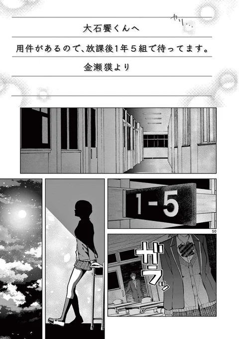 「恋愛感情」を食べる生物の話。(14/18)

#漫画が読めるハッシュタグ
#マンガが読めるハッシュタグ 