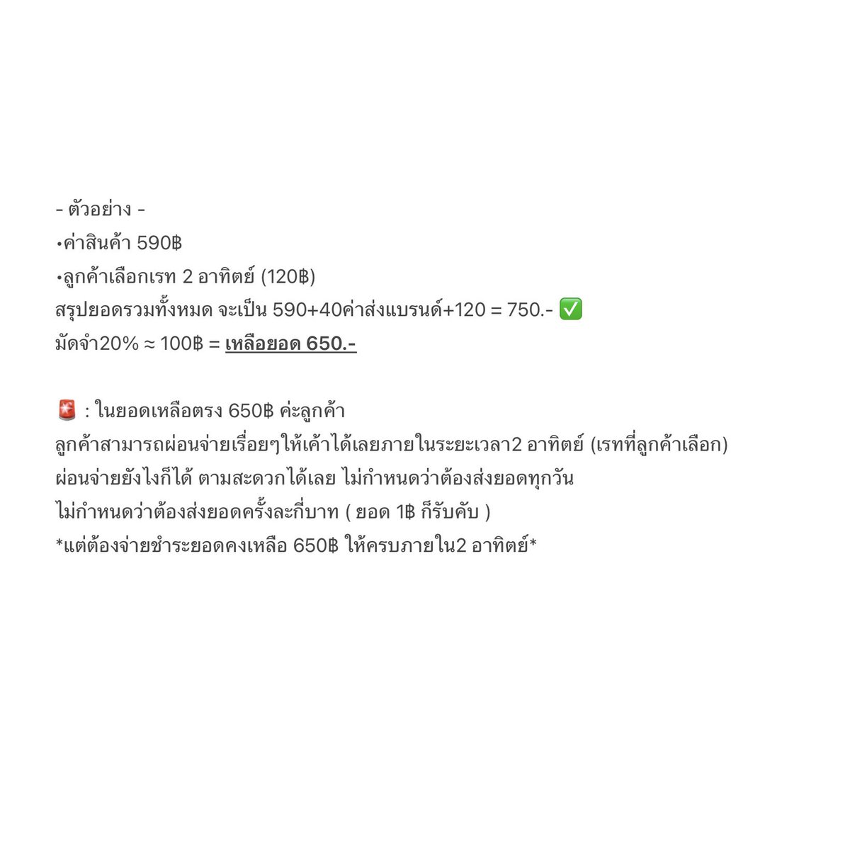 hellotharay's tweet image. 🛍️ : เปิดรับผ่อนของนอกร้าน

ลูกค้าคนไหนที่สนใจอยากซื้อของ
แต่ติดปัญหางบไม่พอ / ไม่อยากเสียเงินก้อน

แนะนำเปิดบิลผ่อนกับทางร้านได้เลยค้าบ 

จิ้มลิงก์ lin.ee/uO54dIq :🍎) 

✅ยืนยันผ่อนง่ายสบายกระเป๋า! 

⚠️ : ลูกค้าที่คิดเล็กคิดน้อยเรื่องบวกค่าบริการผ่านได้คั้บบบ!