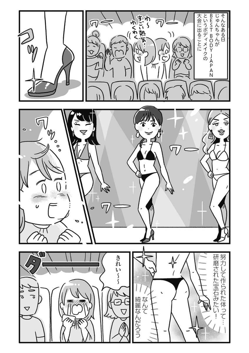 (2/2)続きは明日更新! 