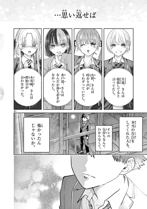 「恋愛感情」を食べる生物の話。(17/18)

#漫画が読めるハッシュタグ
#マンガが読めるハッシュタグ 