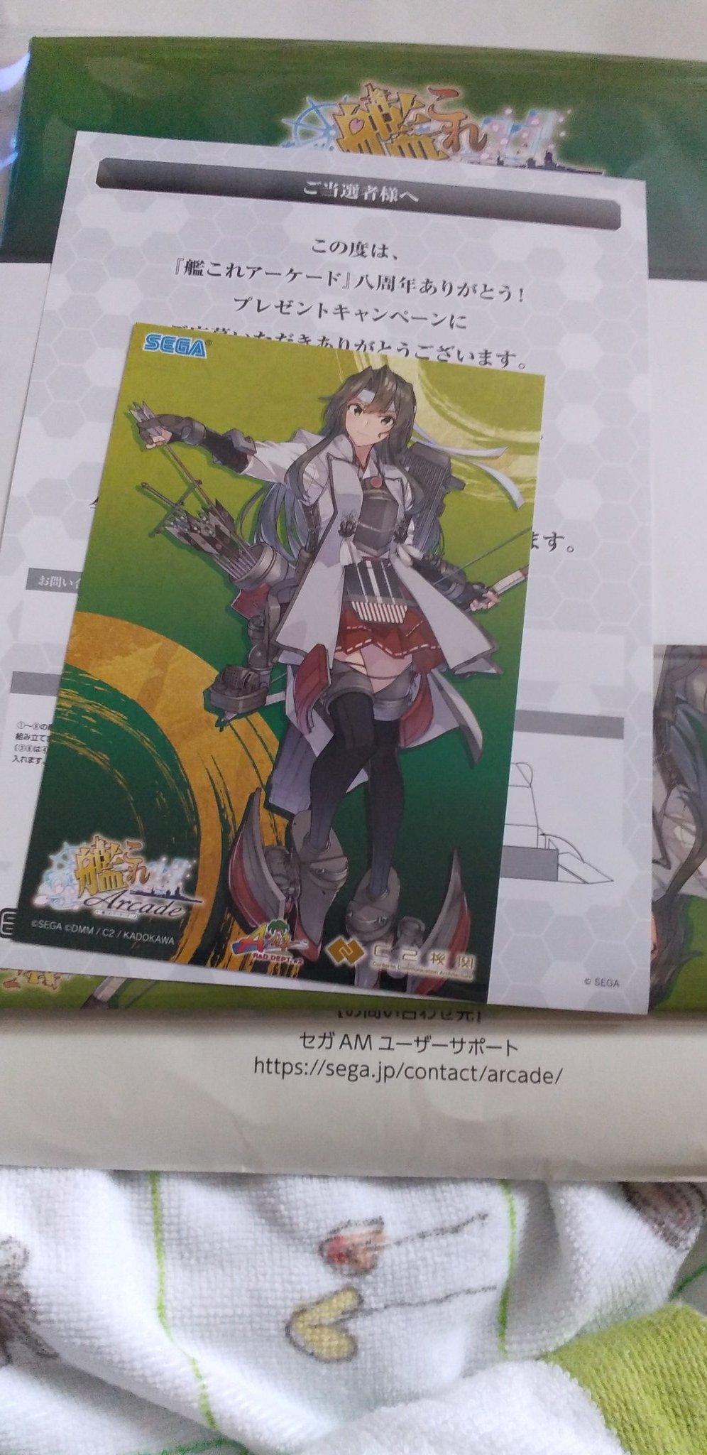 艦これアーケード四周年ありがとうキャンペーンプレゼント ストレージ