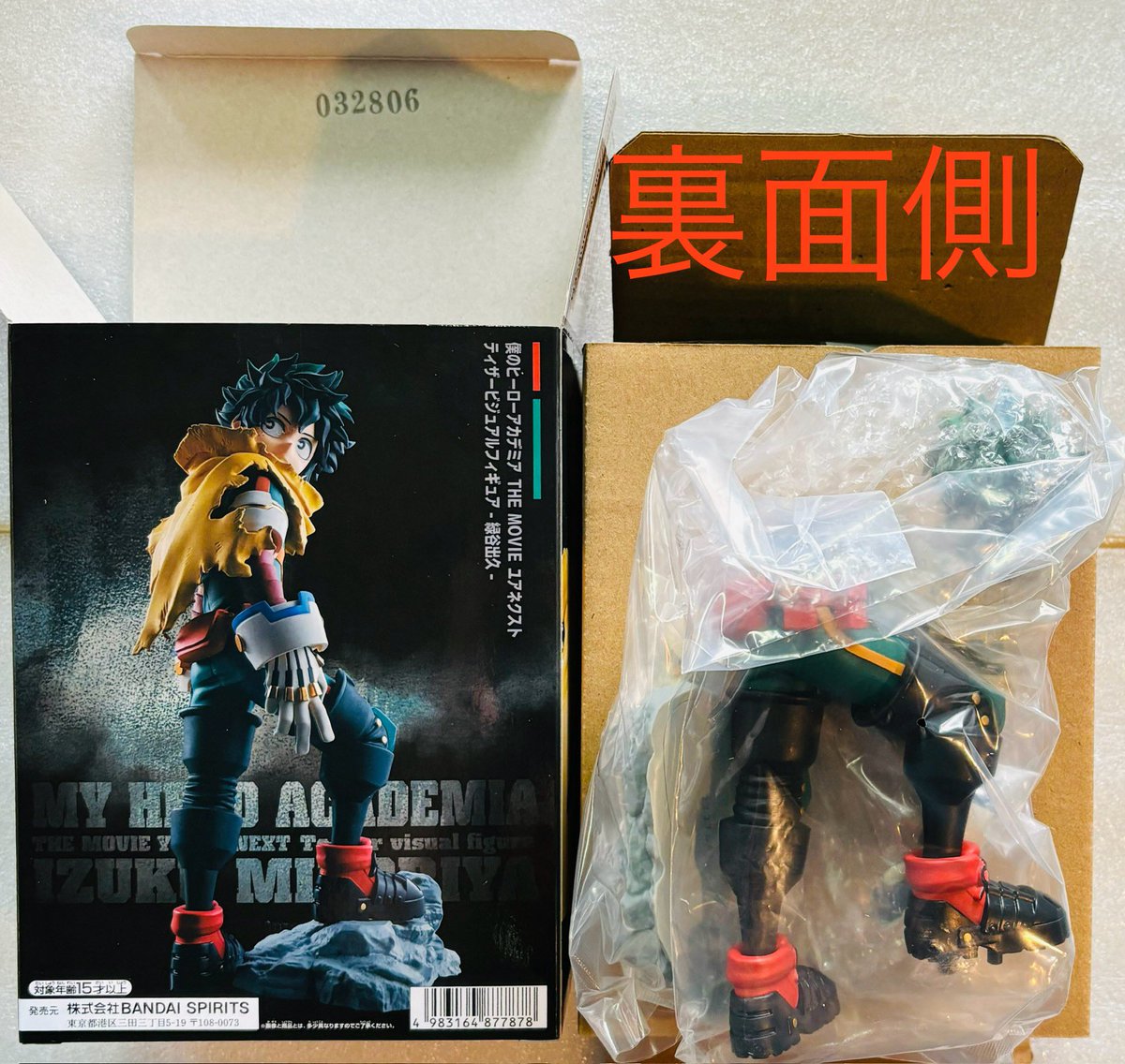 特典付き figma 緑谷出久 「僕のヒーローアカデミア」 figma 緑谷出久【特典付き】（再販） | GOODSMILE ONLINE SHOP