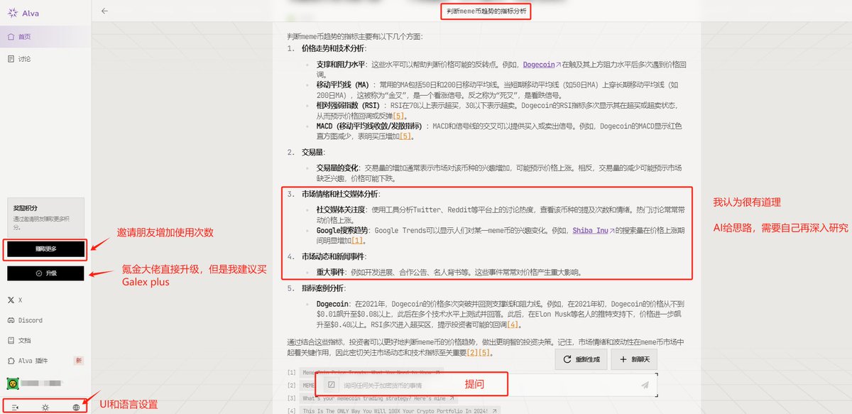 《 揭秘：知名 KOL 们的空投研报怎么写的，你娃绝对想不到 》

最近很多工作室大佬都不撸毛了，隔三差五在推特上发空投研报

文章内容丰富、调查细节深入、非常专业性

最初我很佩服，这么高的写作效率，小饼干自残形愧😭

结果今天我发现了一个秘密，你妹的，都这样玩是吧？

那我就，揭秘，揭秘！