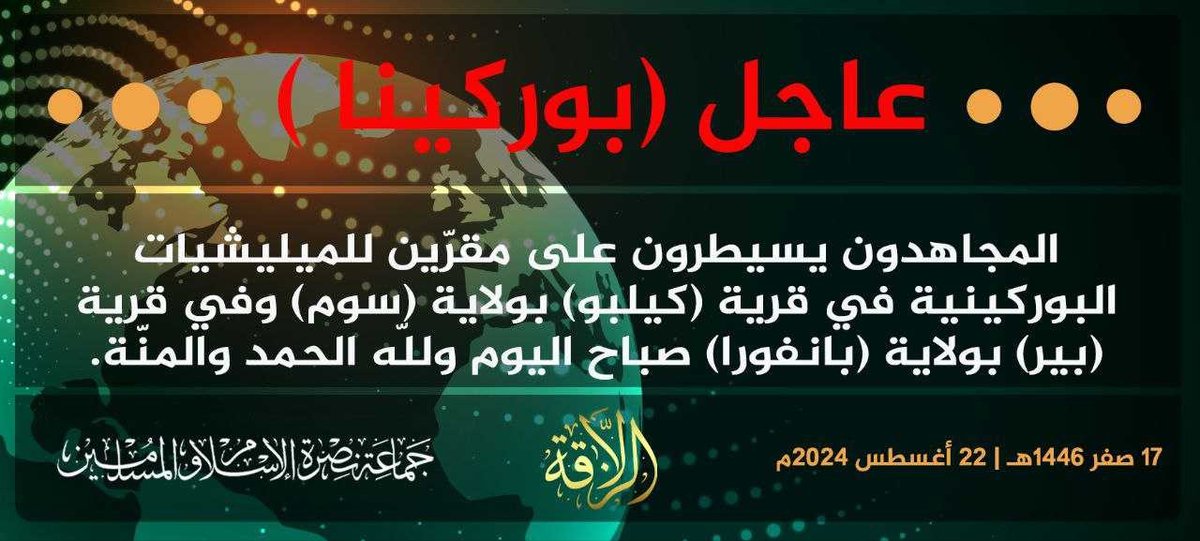 ous_bk's tweet photo. #Burkina
Nouveau communiqué du #JNIM qui revendique la prise de 2 bases militaires, l'une à Kelbo (#Soum) et l'autre à Bir (#Banfora) hier matin... https://t.co/HZLOOAuoRe