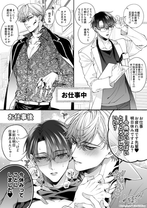 桐式トキコ♦️『花の芥-Re;bloom-』制作中(@krsk_info) さんのマンガ