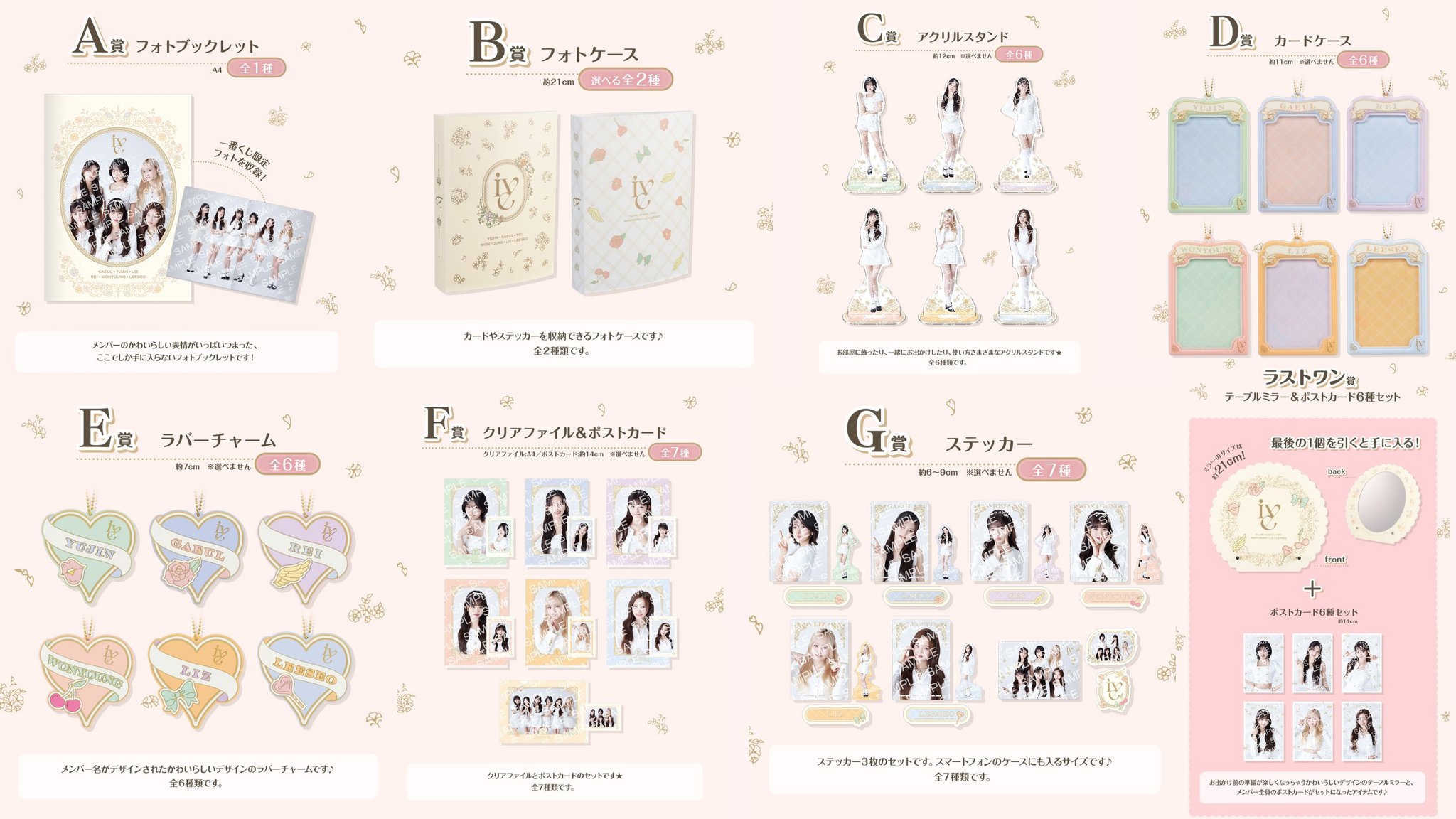 一番くじive - Search / X