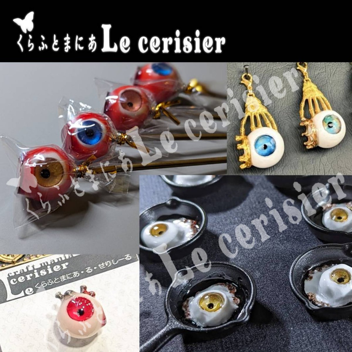 MarronTree's tweet image. こんなの作ってる人です

めんたまとか実在の蝶々とか大きなどんぐりとか色々と……
方向性とかなに？な人ですw

くらふとまにあ Le cerisier

#ハンドメイド
#ハンドメイド好きさんと繋がりたい 
#目玉アクセサリー
#蝶々アクセサリー
#どんぐりアクセサリー
#ハンドメイドアクセサリー