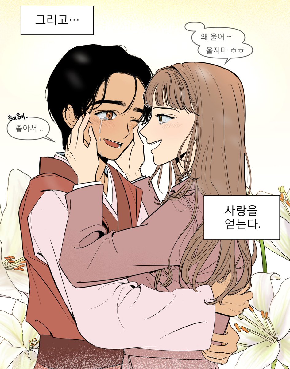 정년부용 재회 장면 더 달라 부부의 삶 더 달라