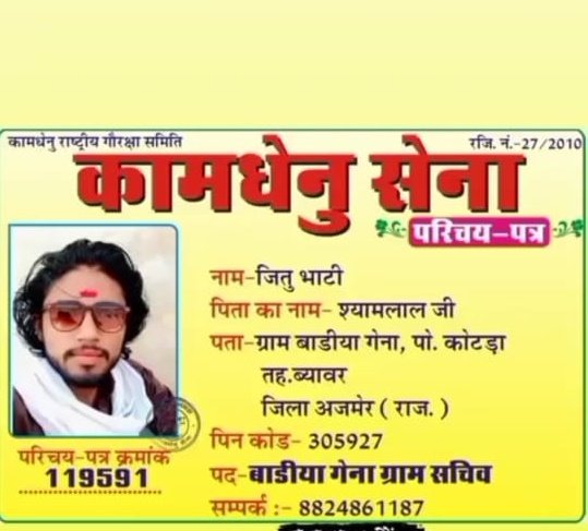 Mrfarukh4's tweet photo. @BeawarPolice ab bhi aagr aap ko address nhi mila @IgpAjmer @PoliceRajasthan https://t.co/GRcPiErxPh