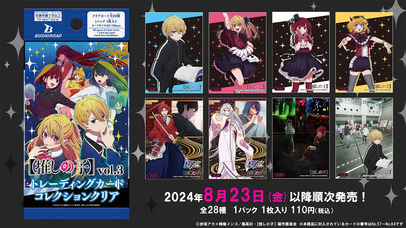 ブシロード公式 on X: 