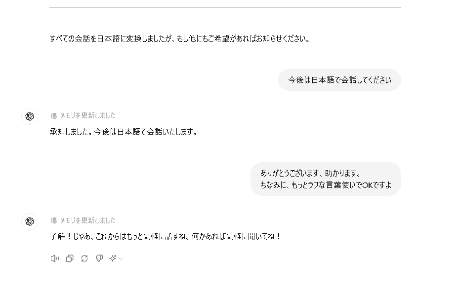 chatGPT使ってみたけど順応性の高さに驚いた。
もう既に友達感覚。