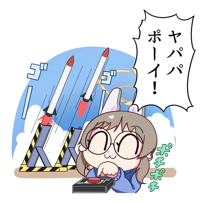 ブルーポピック(1)～(4)

(多分続編はない) 