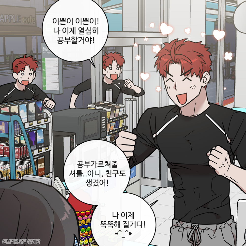 BOM_TOON's tweet photo. 타격 없는 직진바��공💥

【돈브리크 유리】
#노간지하찮공 #정체를숨겼수 #학원물

👉 https://t.co/EgxfK40C1y https://t.co/XGmclPTnRG
