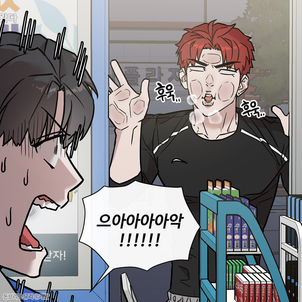 BOM_TOON's tweet photo. 타격 없는 직진바��공💥

【돈브리크 유리】
#노간지하찮공 #정체를숨겼수 #학원물

👉 https://t.co/EgxfK40C1y https://t.co/XGmclPTnRG