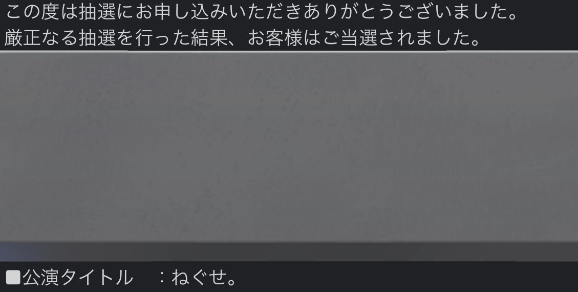 ねぐせ当選したぁぁぁぁあ
あ、東京の12/7✌️
