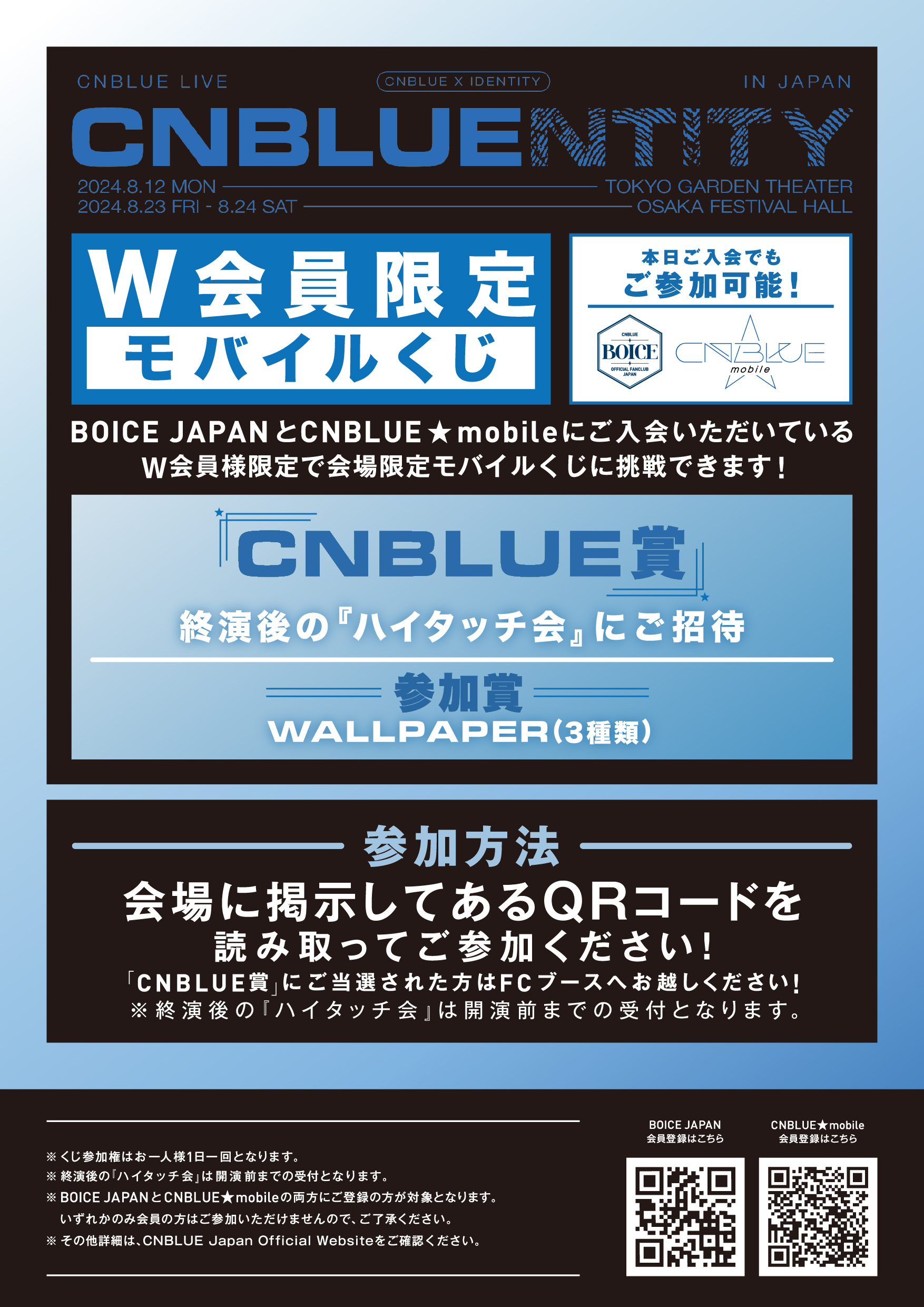 CNBLUE JAPAN OFFICIAL on X: 
