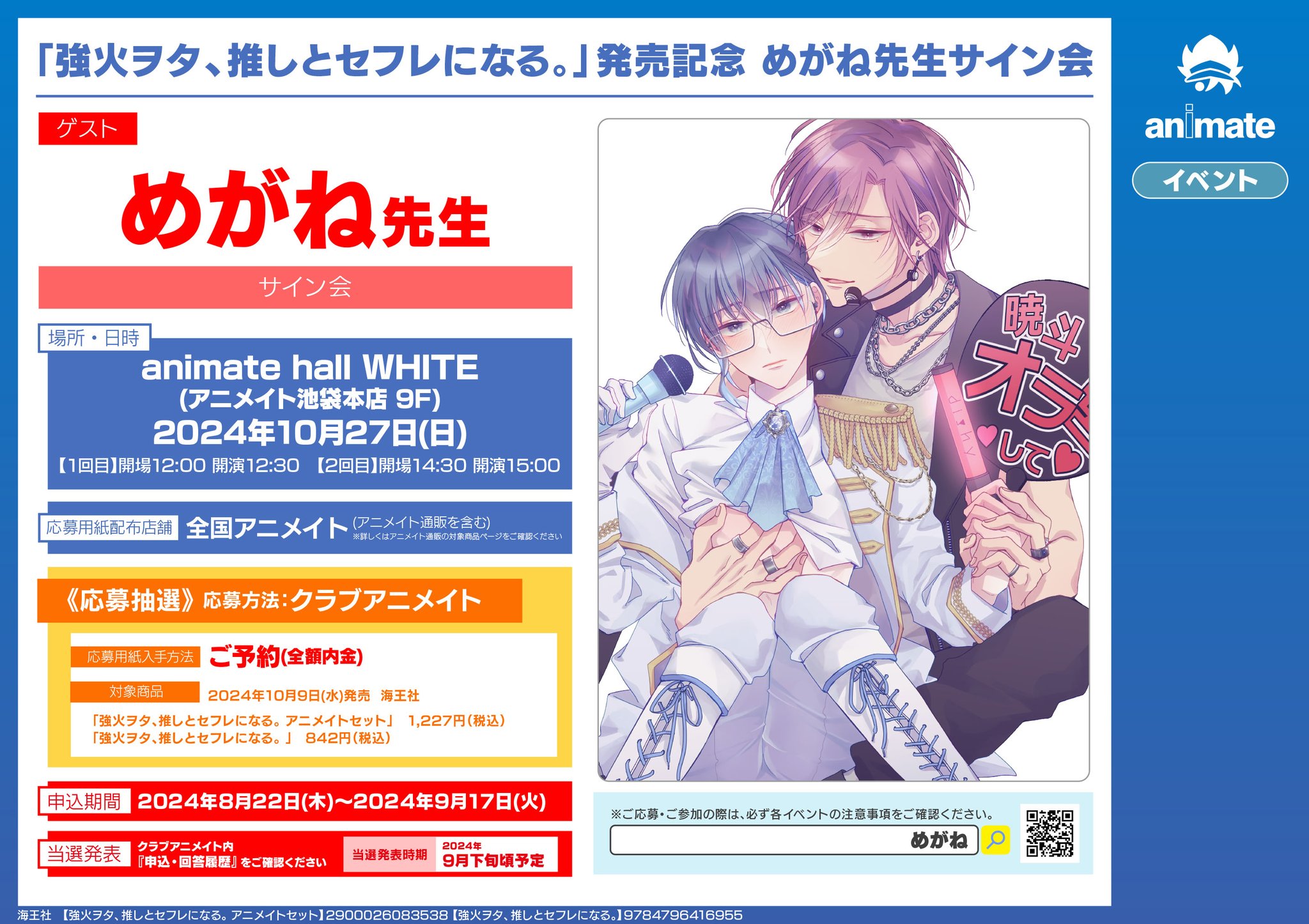 あや様ご確認用 （アヤ様ご確認用 （ハングルうちわ文字 伝えよ ボード  