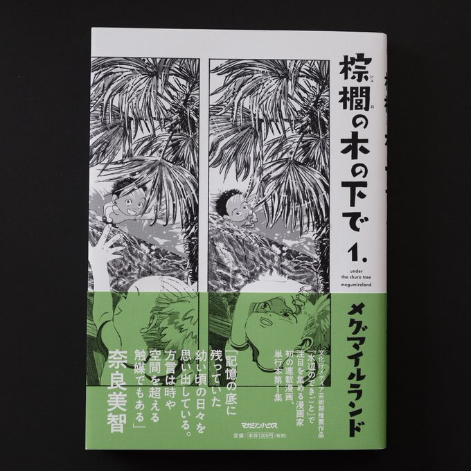 かわかつとくしげ（川勝徳重）(@old_schooooool) さんのマンガ一覧 : 3