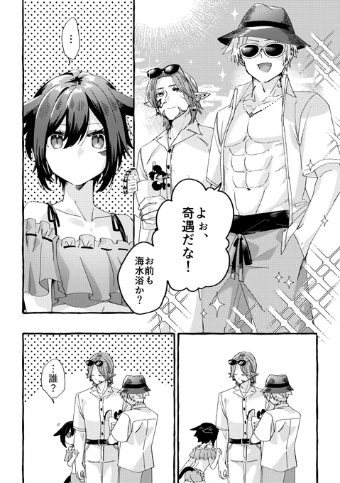 水着 
