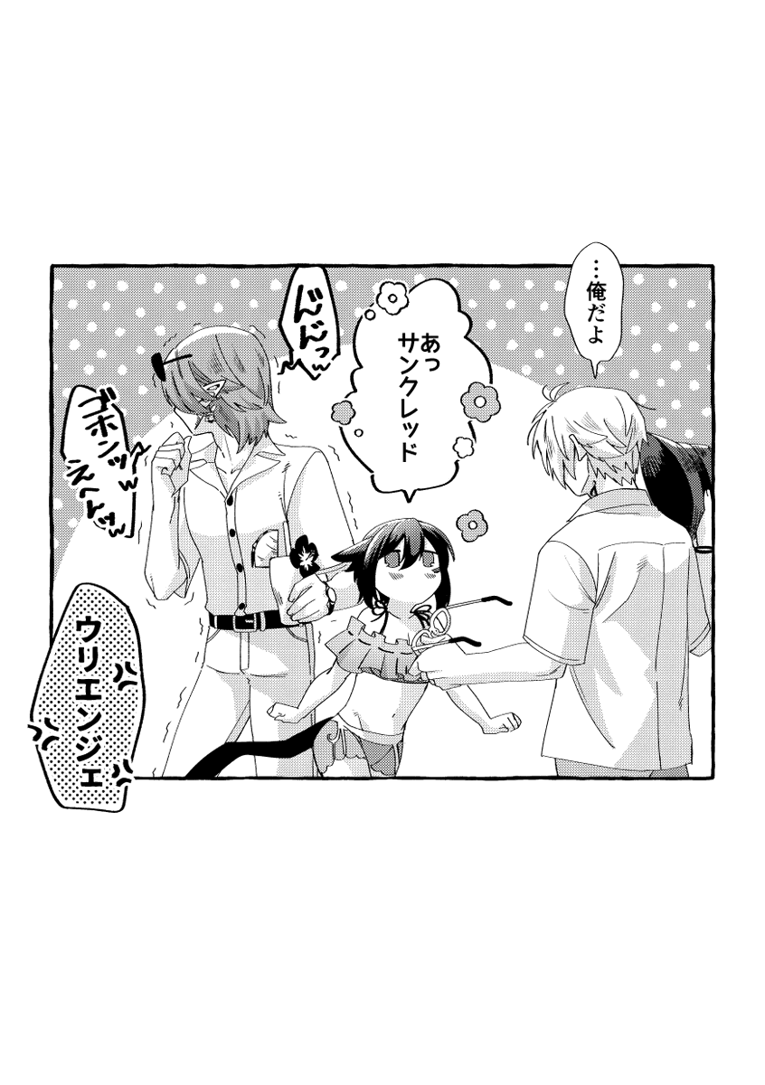 水着 