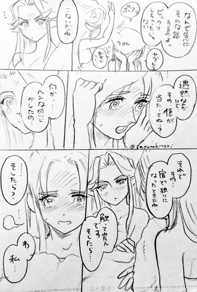 【聖剣3】リーアン
ちょっとえっちな話。女同士のヒミツ 