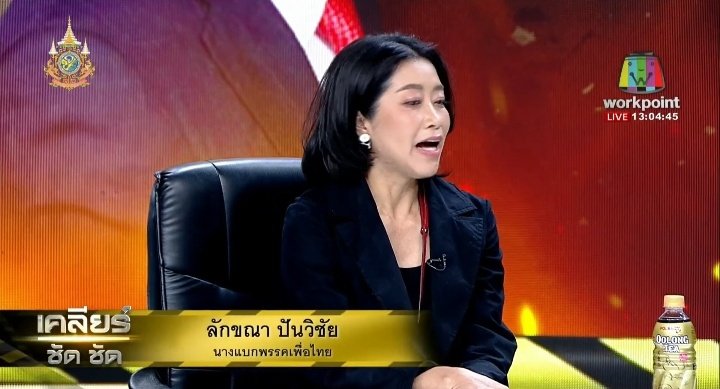ประธานสภามิก ❤️ tweet media