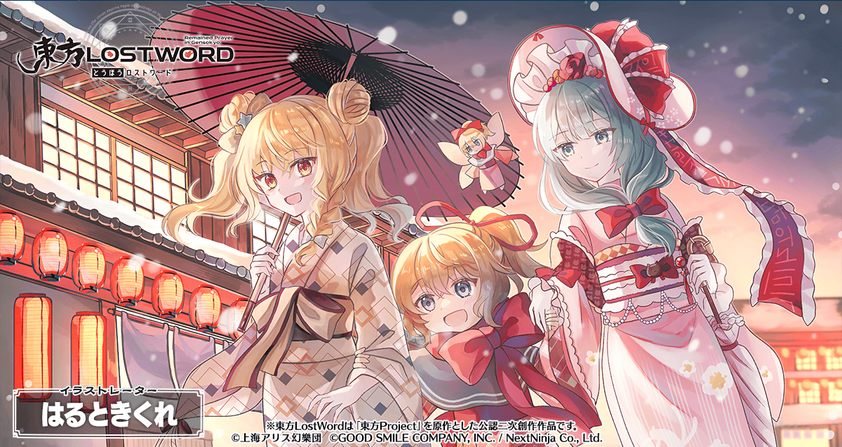 🖼️絵札イラスト紹介 《イラストレーター》 はるときくれ