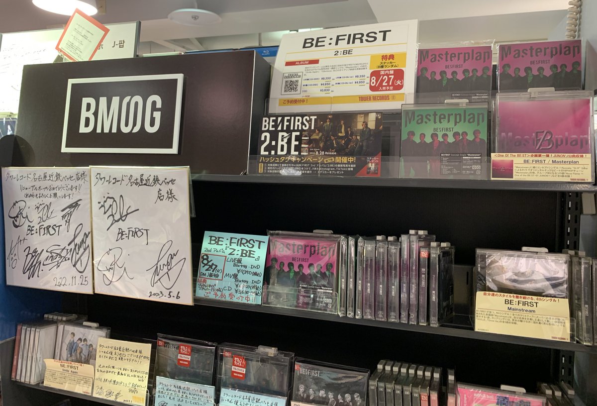maikohanpanko's tweet photo. タワーレコード 名古屋近鉄パッセ店様
3回目✨
いつもありがとうございます！！
#BF_2BE https://t.co/LZpI6pazCL