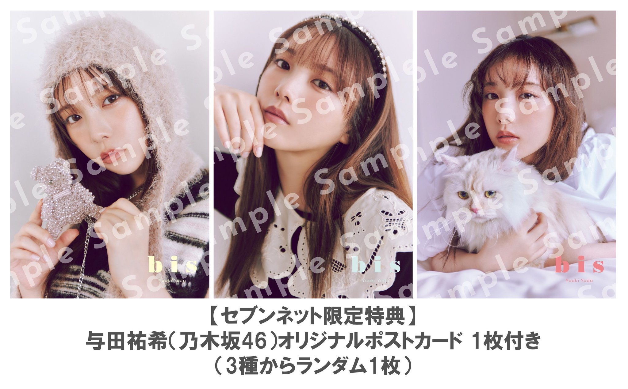 与田祐希サイン付写真(2021干支コンプ) 618+J2GuVyL._UF350,350_QL50_.jpg