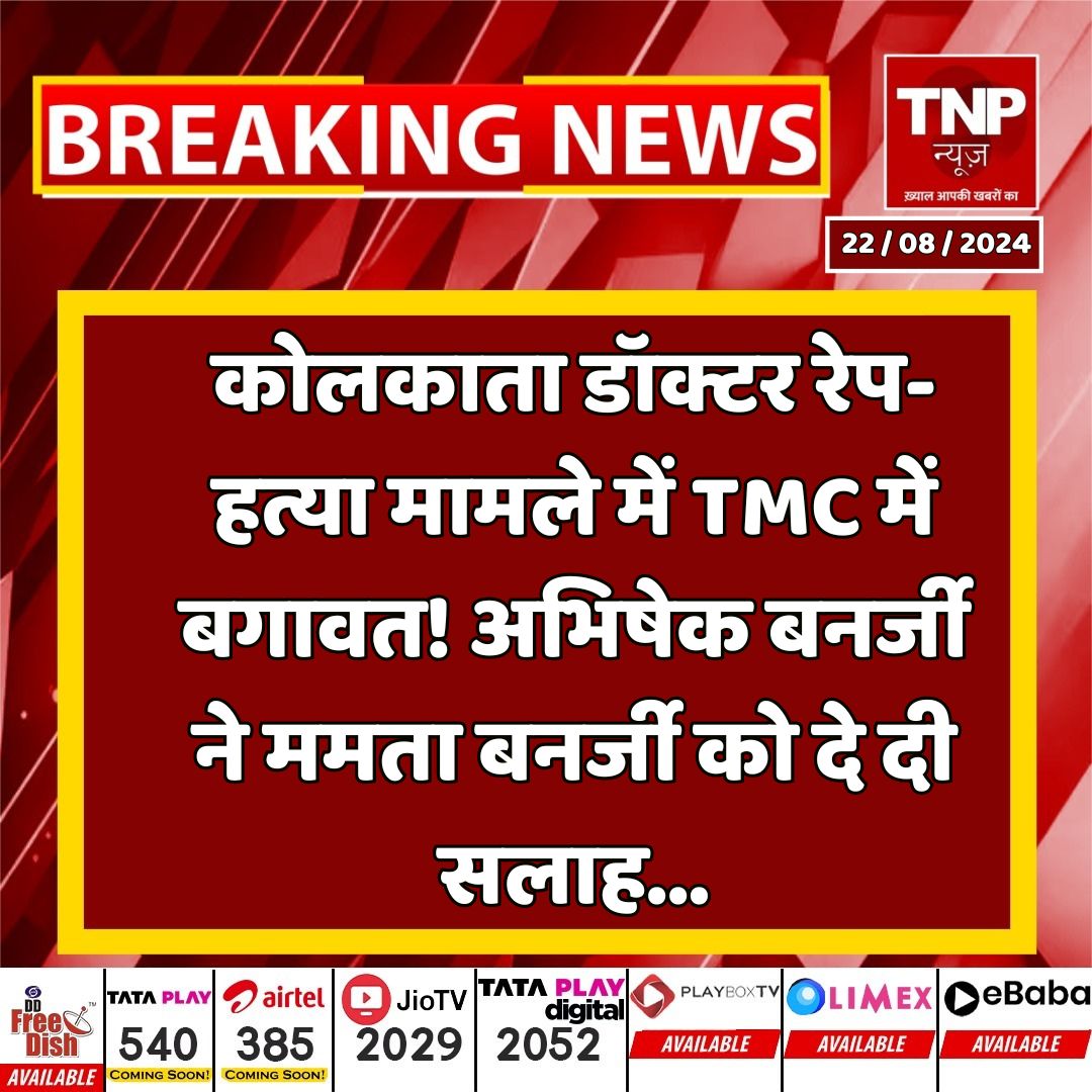 TNPNewsNetwork tweet picture