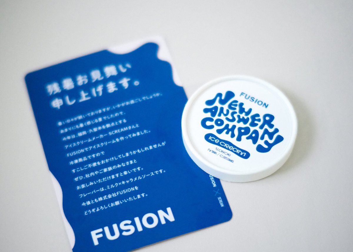 KZ3110bdman's tweet photo. 株式会社fusionさんの暑中見舞い用アイスクリームのデザインをさせていただきました。アイスは福岡を拠点としているクラフトアイスクリームブランドのSCREAMさんとのコラボです🍨 https://t.co/INVZyh7kIi