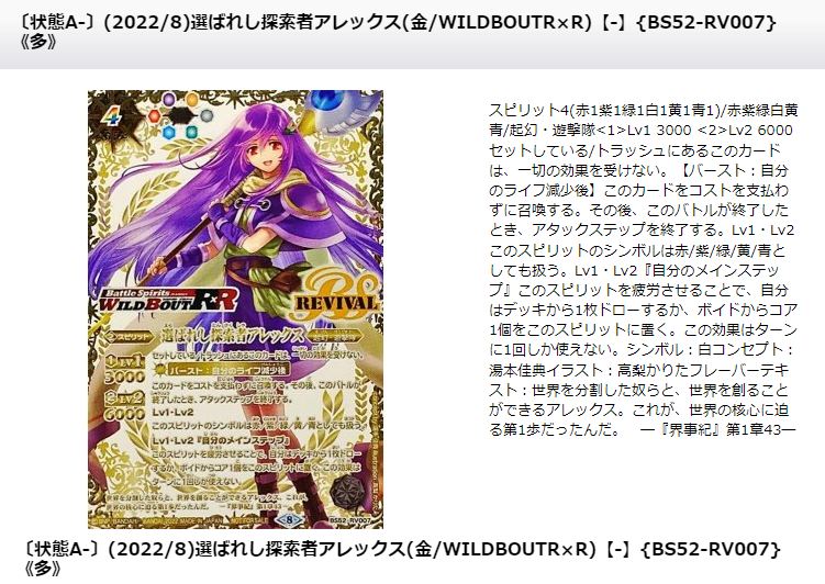 バトルスピリッツ ＃バトスピ ✨入荷情報✨ WILDBOUTR×R上位景品 金の