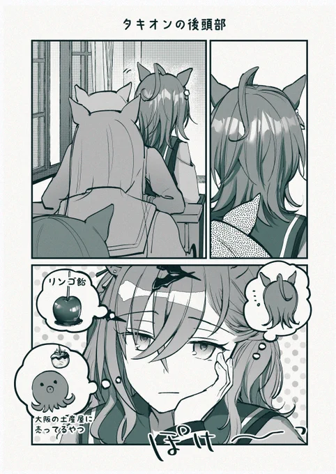 ポッケとタキオンの席の位置いいよね… 