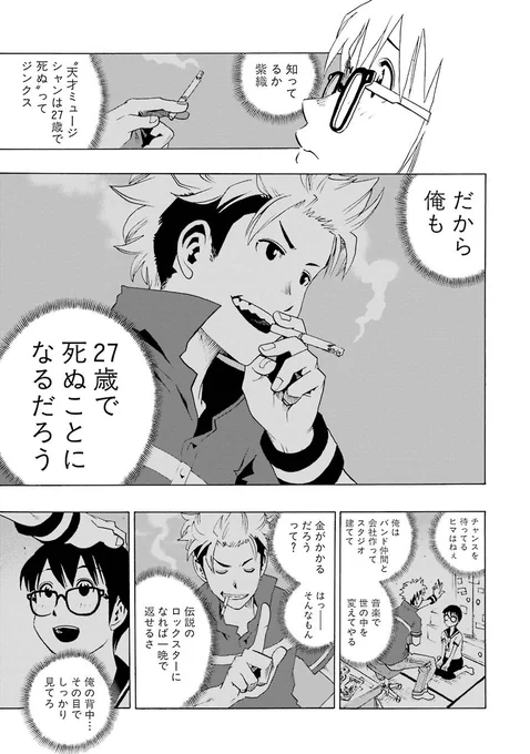 明日27歳になる英語教師が再び夢を追いかける話
https://t.co/YzpVUxslWJ 