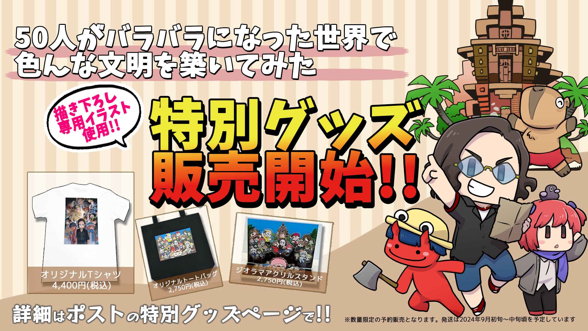 50人クラフトグッズ【公式】 on X: 