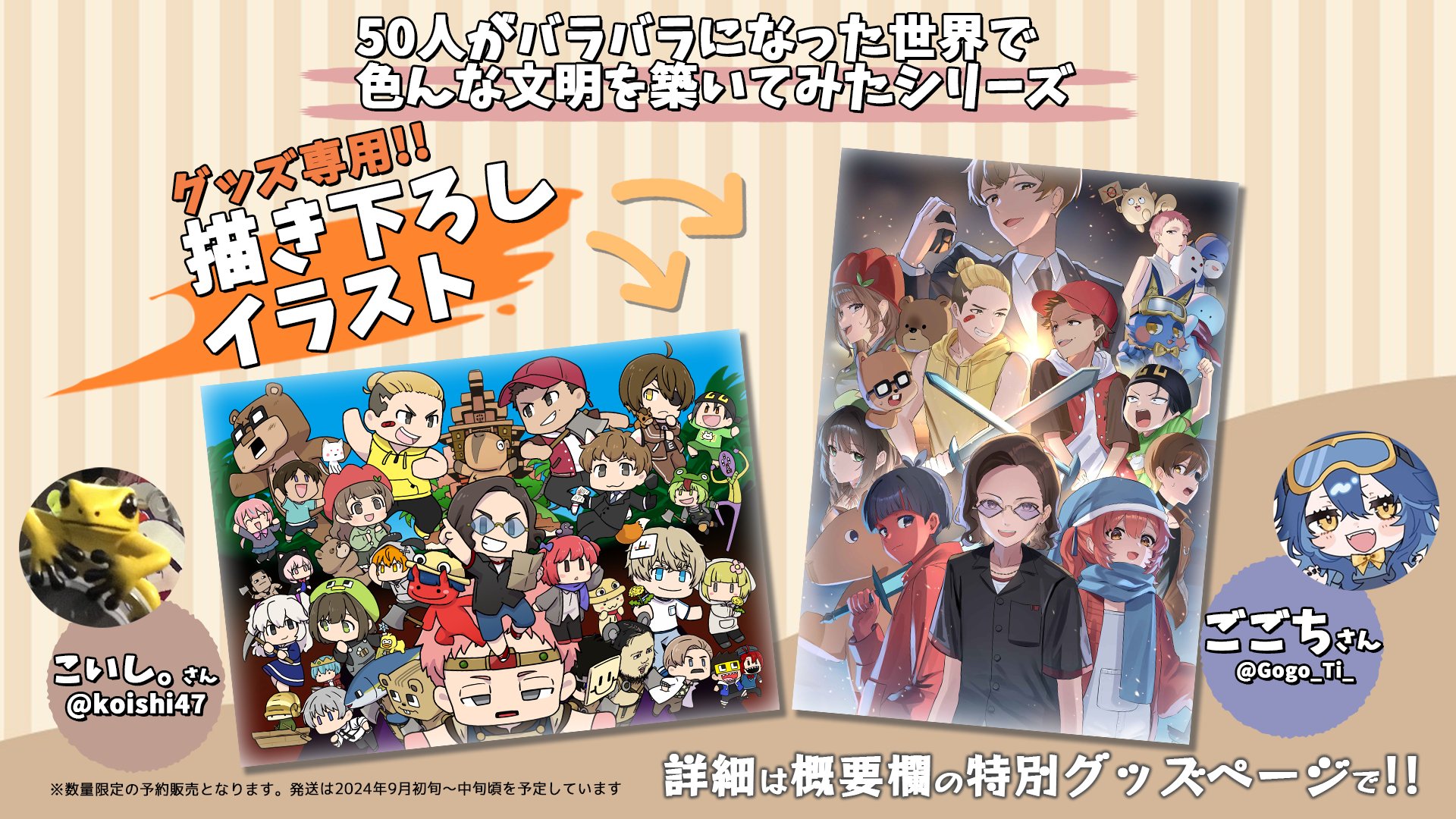 50人クラフトグッズ【公式】 on X: 