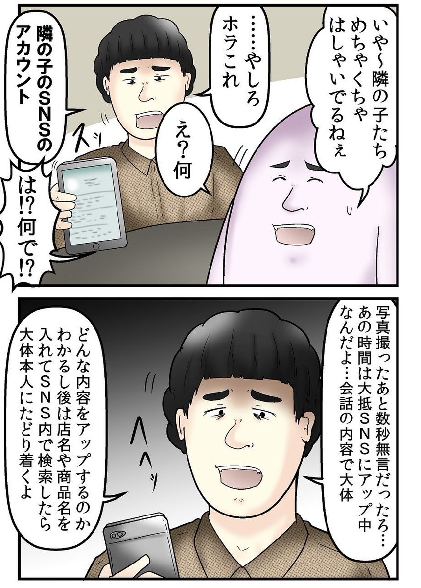 インターネット社会の闇『特定』の話 0/7 