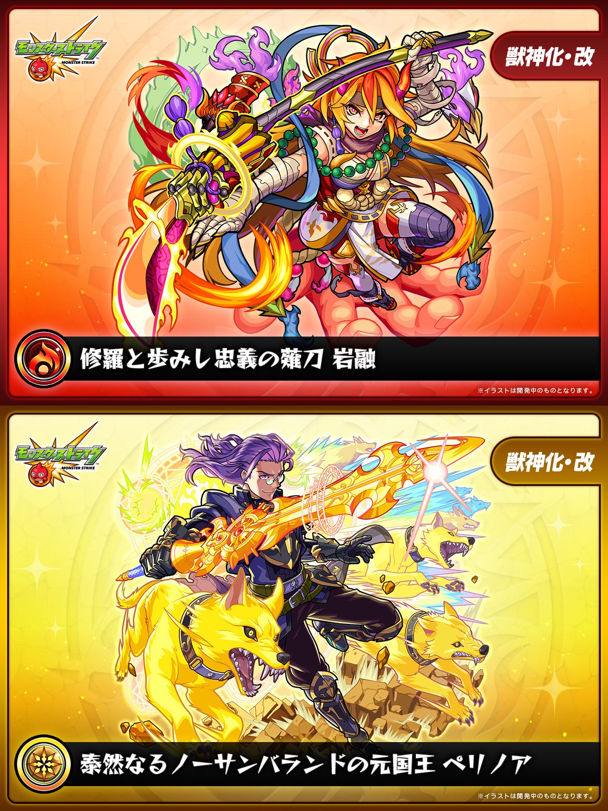 モンスターストライク公式(モンスト) on X: 
