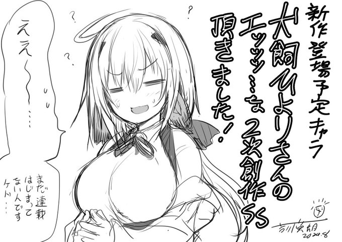 近日開始予定の新作の登場キャラ、犬飼ひよりさんのエッッッ…な二次創作SS頂きましたー!
まだ連載始まってないのに…教授、これは一体…!?
叡智なやーつなので癖の歪んだオトナ以外は見ちゃダメだぞ! 