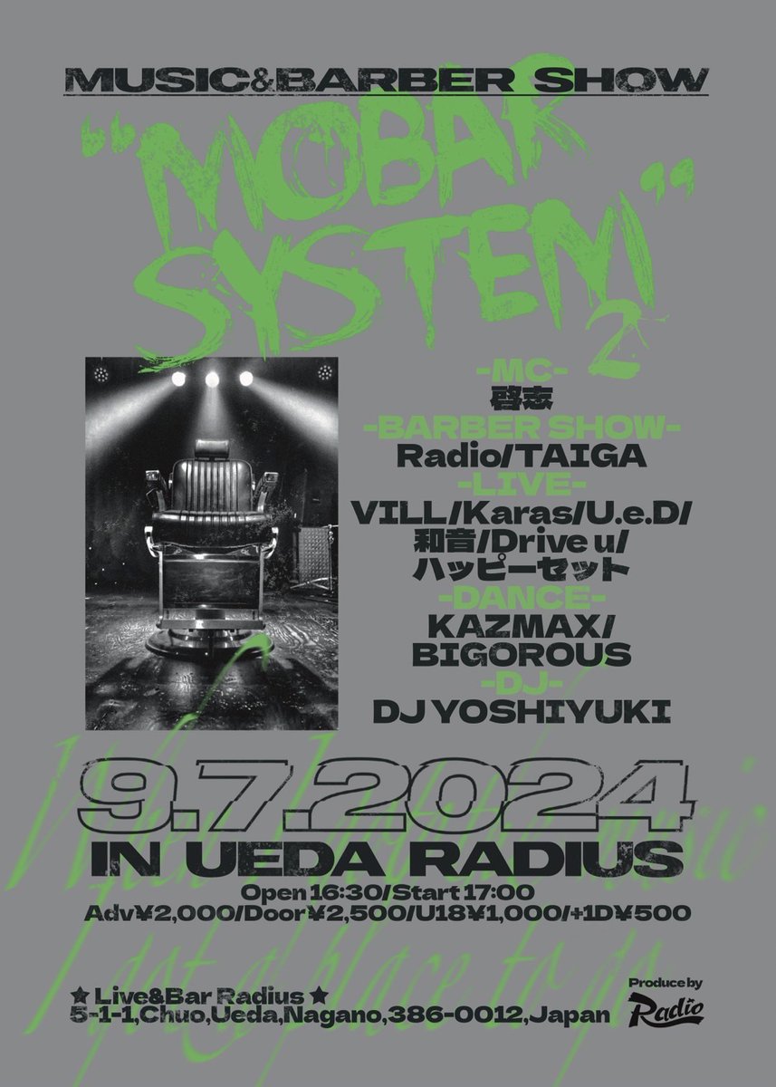 🔥Next🔥
9月7日(土)上田Radius
「MOBAR SYSTEM 2」

MC/
啓志

Barber show/
Radio
TAIGA

LIVE/
VILL
Karas
U.e.D
和音
Drive u
ハッピーセット

DANCE/
KAZMAX
BIGOROUS

DJ/
DJ YOSHIYUKI

ヘアサロンRadioのイベント！「CONNECT」をテーマに様々なカルチャーがクロスオーバー！ご予約承ります！