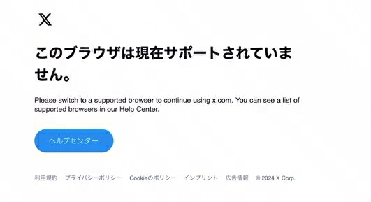 iPadだとXアプリをアンインストールしても、ブラウザでXを開くことをX