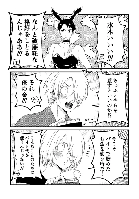 👻族×👯💧 