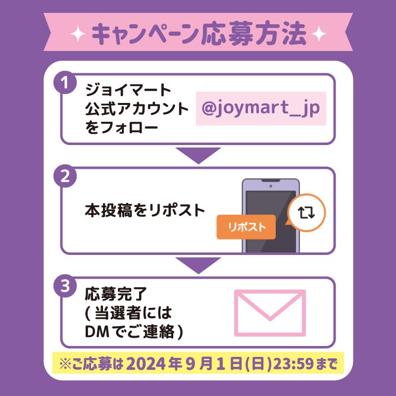 joymart_jp's tweet photo. 🖤💜#ジョイマート × #クロミ💜🖤
✨ #SNSコラボキャンペーン ✨

#毎週変わる豪華賞品
「#ジョイマートクロミ化第2弾」
🎁ジョイマートのお店で使える商品券(5,000円分)

詳しくはこちら👇
https://t.co/WHqgpYpQtT https://t.co/dmYFHroGRj