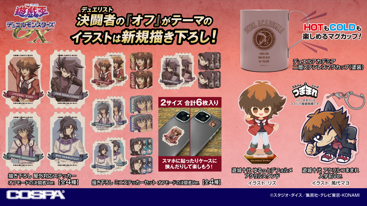 COSPA(株式会社コスパ) on X: COSPA(株式会社コスパ) on X: